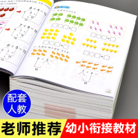 幼小衔接教材全套12册幼升小一日一练拼音数学幼儿园大班练习册 天天练10 20以内加减法口算题卡学前班测试卷思维训练书籍