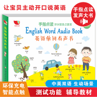 正版孩悦时光手指点读英语单词有声书幼儿英文启蒙发声书情景对话大书abc儿童分级阅读绘本发音读物usb充电版一二三年级