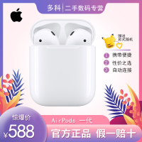 [二手95新]苹果(Apple)iPhone AirPods一代(有线充电盒)蓝牙耳机 无线耳机 入耳式