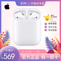 [二手9新]苹果(Apple)iPhone AirPods一代(有线充电盒)蓝牙耳机 无线耳机 入耳式