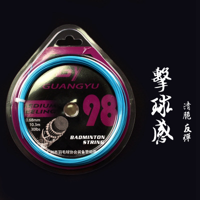 广羽GY98羽毛球拍线 支持30lbs反弹击球感强 比赛爆发声响亮羽线
