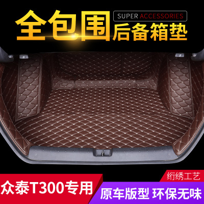 众泰T300 2017 2018 2019款众泰T300 SUV专用全包围汽车后备箱垫