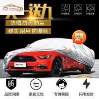 mustang福特野马车衣车罩2019款专用加厚防晒防雨隔热遮阳汽车套汽车车衣