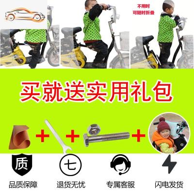 加固电动摩托车儿童车座可折叠电瓶车儿童座椅自行车座椅坐椅前置