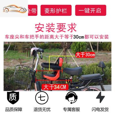 电动车儿童座椅前置座山地车踏板摩托电瓶车宝宝小孩安全坐椅通用