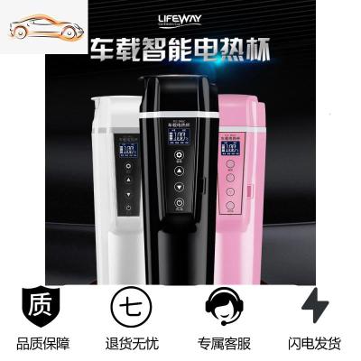 车载烧水壶汽车用电热水杯保温智能温控旅行烧开水神器12V24V通用车载杯