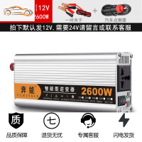 纯正弦波逆变器12V24V48V转车载家用大功率3000W电瓶转换器噐 12V2600W足电压低功耗便携[24V