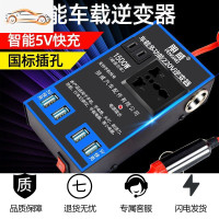 12v24v转220v车载逆变器汽车用电源转换器变压器插座USB车用充电 【蓝色新款升级版】12v小车专用带四US