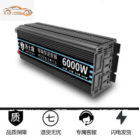 纯正弦波逆变器12V24V48V转车载家用大功率3000W电瓶转换器噐 24V6000W(需48V请留言备注或联