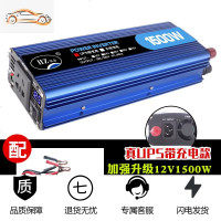 车载逆变器12v24v转220v家用3000w大功率电源转换器充电器一体机 12V1500W真UPS充电数显升级版