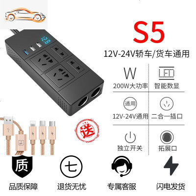 车载逆变器12V转多功能汽车用电源转换噐插座点烟器充电器24V 12V-24V+200W+2个点烟器孔+