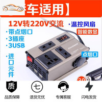 车载逆变器小型12V24V转伏汽车大货车用充电源转换器插座通用 300W 12V(温控+数显+3.0快充