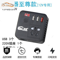 车载逆变器逆变220v 12v24v货车电源插座多功能智能转换器充电器 至尊款【12v专用】 220V