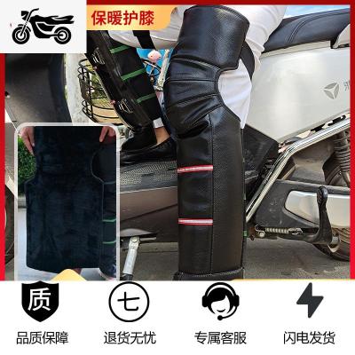 摩托车护腿挡风装备保暖骑车冬季骑行保暖防风男女加厚电动车护膝