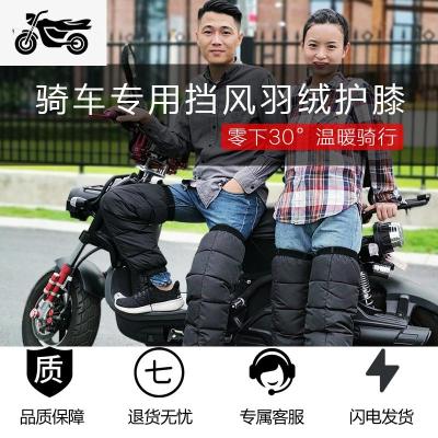 羽绒护腿神器腿部防寒冬季电车电动电瓶车外穿女护膝骑车专用保暖