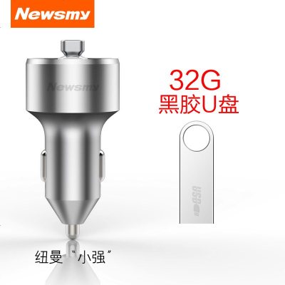 纽曼 C68车载mp3蓝牙播放器接收器免提电话U盘快充车载蓝牙充电器 官方标配+32G正品U盘 官方标配