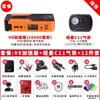 纽曼V8汽车电瓶应急启动电源大容量12V移动救援充电宝打火搭电器 12V大容量电源【V8加强版 支持车内外