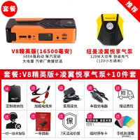 纽曼V8汽车电瓶应急启动电源大容量12V移动救援充电宝打火搭电器 12V大容量电源【V8精英版 车外启动+