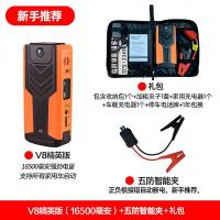 纽曼汽车辆应急启动电源12V8大容量充电宝车用电瓶启动器搭电神器 V8精英版(16500毫安)+智能夹子+