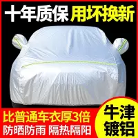 现代领动朗动名图悦动瑞纳ix35车衣车罩专用防晒防雨隔热加厚车套