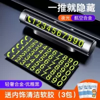 临时停车牌号码牌汽车挪车电话卡移车免沾内饰用品车用车内移车牌