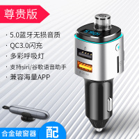 纽曼蓝牙接收器车载MP3播放5.0无损音质点烟多功能汽车充电器快充 尊贵版※赠【合金破窗器】 官方标配