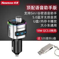 纽曼车载mp3蓝牙播放器5.0无损汽车用多功能充电器点烟器接收器 特 官方标配