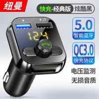 纽曼车载mp3播放器蓝牙接收器汽车通用音乐多功能点烟器usb充电器 【快充-经典版】炫酷黑QC3.0快充+车