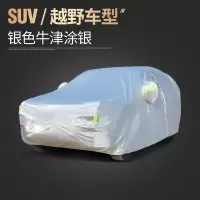 别克昂科威S车衣昂科威专用车罩防晒防雨SUV车套2021款隔热遮阳罩