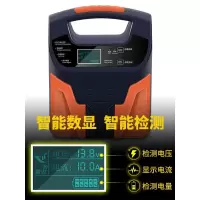 汽车电瓶充电器12v24v伏摩托车蓄电池全智能纯铜修复大功率充电机