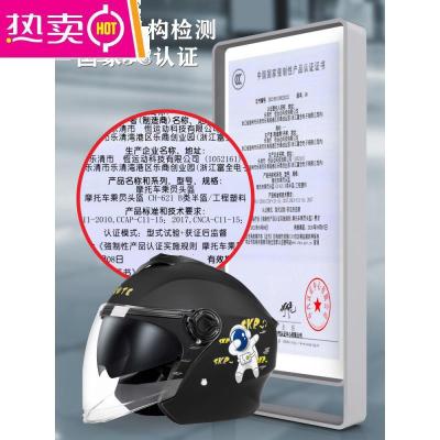 3C认证电动电瓶摩托车头盔四季通用冬季保暖男女士双镜半盔安全帽