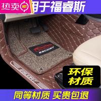 专用 于福特19新福睿斯全包围汽车脚垫自动挡后备箱垫尾箱垫装饰