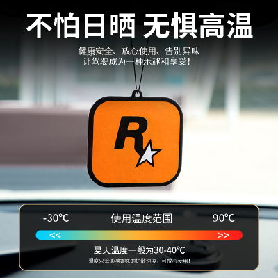 [补贴10%]车载香薰香片汽车香水车内r星车挂件装饰品车里用高级香氛出风口