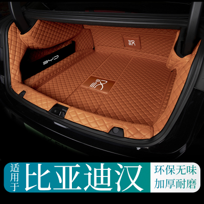 比亚迪汉后备箱垫全包围2023款汉dmi汉ev冠军版后车厢垫汽车专用品