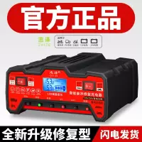 汽车电瓶充电器12V24V伏机车蓄电池纯铜全智能修复型自动充电机