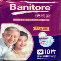 10片便利妥(Banitore)成人纸尿裤[加强型]男女通用M号