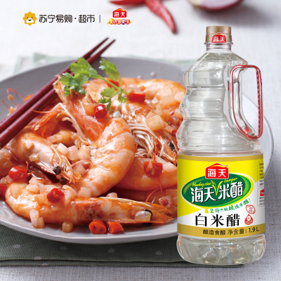 海天 白米醋1.9L 调味品炒菜佳品搭配酱油盐蘸饺子