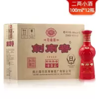 剑南春52度珍藏级100ml 小酒版收藏 浓香型*12瓶整箱