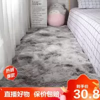 [精品特卖]卧室床边地毯ins北欧房间简约现代家用房间满铺室内床下长条地垫冰星梦