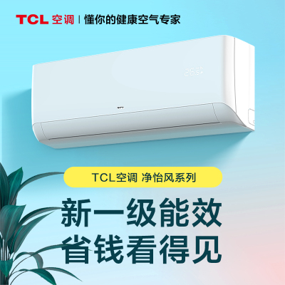 TCL空调 1.5匹 KFRd-35GW/D-STA11Bp(B1) 冷暖变频 新1级能效 WIFI智能挂机