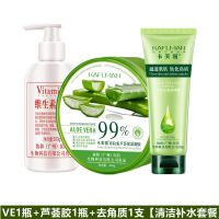 [1瓶抵3瓶]官方正品维生素e乳补水保湿面霜护手霜身体乳300g/瓶|VE乳+芦荟胶+去角质[清洁补水套]