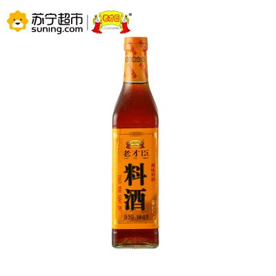 老才臣(LAOCAICHEN)调味料酒500ml黄酒 液体 厨房调料 肉类调味品 干调辅料 海鲜海水产腌料 酿造香味料