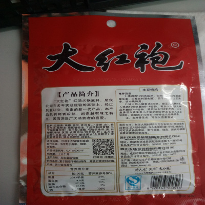 大红袍火锅料150g