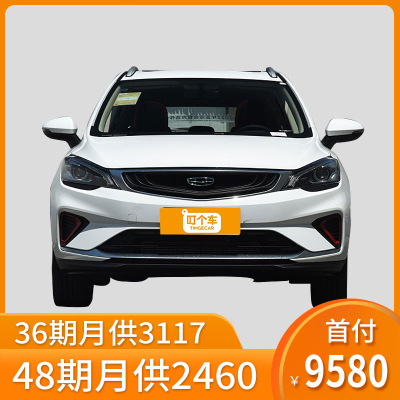 [订金]2020款 吉利 帝豪GS 1.4T CVT雅 新车整车