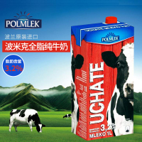 欧洲进口 波美克全脂纯牛奶1L*4瓶