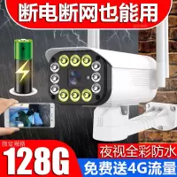 4g手机监控摄像头监控器家用无线wifi无网室内外清夜视远程