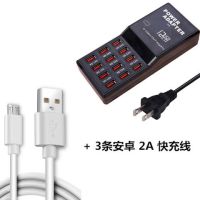 12口多usb充电器快充手机平板5v2a充电站大功率|配3条快充线 12口充电器不带开关