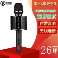 26wg50音响声卡一体话筒麦克风全民k歌无线蓝牙音箱麦