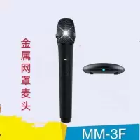 mm-3f无线麦克风tcl海信东芝电视魔屏usb话筒