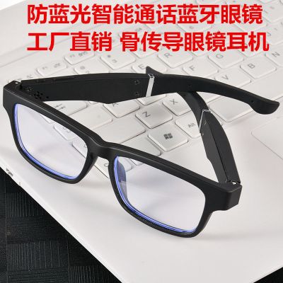 智能蓝牙眼镜无线耳机 骨传导眼镜 防蓝光平光眼镜式耳机